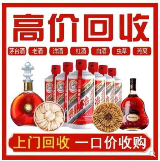 浚县回收茅台酒